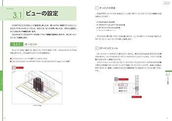 AutoCADで3D攻略読本［AutoCAD 2024対応］ | 鳥谷部 真 |本